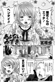 Опасный купальник