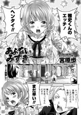 Опасный купальник