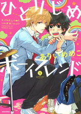 Монополия моего парня