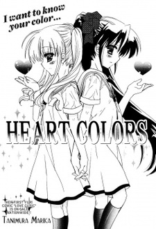 Цвета сердца