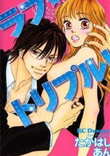 Тройная любовь!