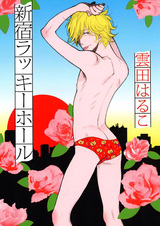 Счастливая Норка