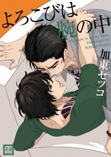 Радость в моих руках