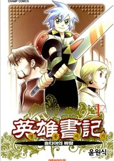 Время героев. Ветер Солтии