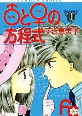 Равенство Адама и Евы