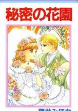 Таинственный сад