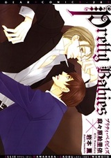 Прелестное дитя