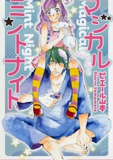 Волшебная мятная ночь