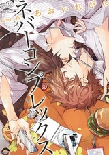 Запретный комплекс