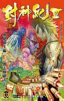 Легенды и герои 3