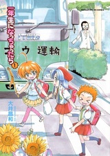 Когда он стал первоклассницей