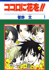 Цветы сердцу!