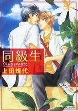 Однокласcник