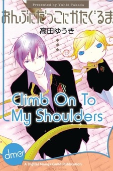 Onbunidakko ni Kataguruma