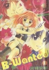 Би в розыске