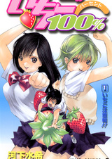 Стопроцентная клубничка