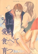 Hito wa Ai wo Tabete Sodatsu
