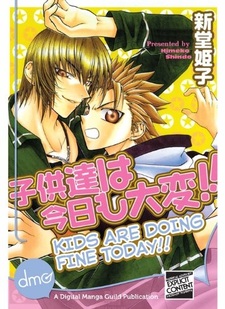 Kodomotachi wa Kyou mo Taihen!!