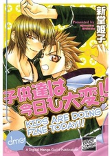 Kodomotachi wa Kyou mo Taihen!!