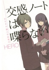 Коллекция личных работ HERO