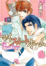 Мой милый дом