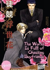 Adakurabe Ukiyo no Hana