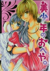 Комната красавчиков