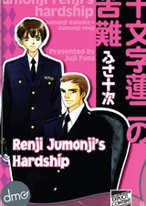 Juumonji Renji no Kunan