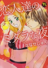 Koibito-tachi no Midara na Koi