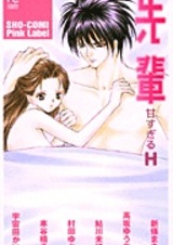 Развратный милый сэмпай