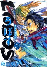 Sengoku Senjutsu Senki Lobos