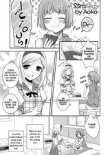 Любовная стратегия