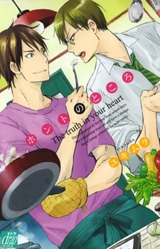 Истина в твоём сердце