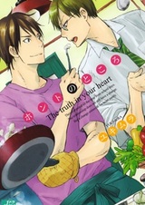 Истина в твоём сердце