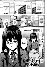 Секретная книжная полка