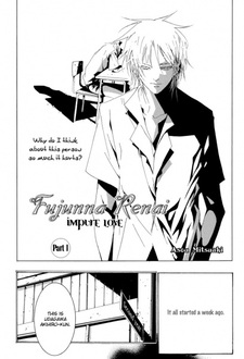 Грязная любовь