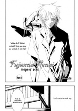 Грязная любовь