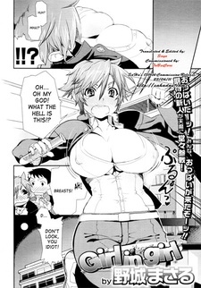 Девочка в девочке