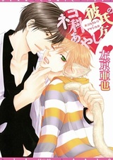 Как правильно приручить кота