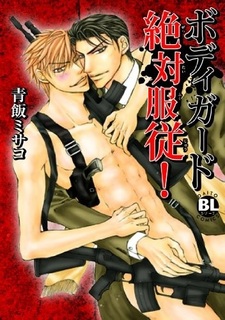 Абсолютное подчинение телохранителя!