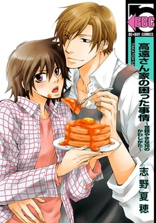 Takatou-san Chi no Komatta Jijou: Sewayaki na Ani no Kawashikata