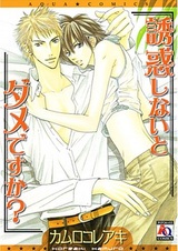 Yuuwaku Shinaito Dame desu ka?