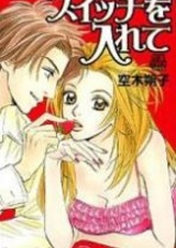 Чувственный триггер