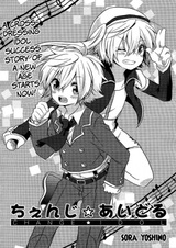 Change☆Idol