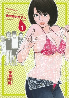 Yoshidake no Chisuji