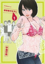 Yoshidake no Chisuji