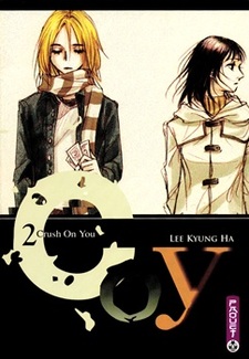 Ты вскружил мне голову