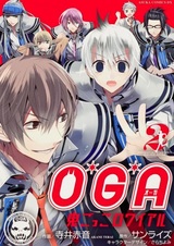 O*G*A Onigokko Royal