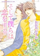 И мы влюбимся