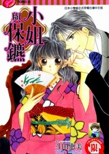 Леди и телохранитель